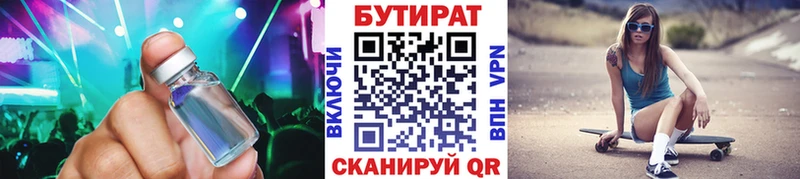 где найти наркотики  Еманжелинск  БУТИРАТ GHB 