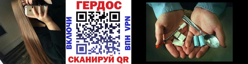 Героин VHQ  Еманжелинск 
