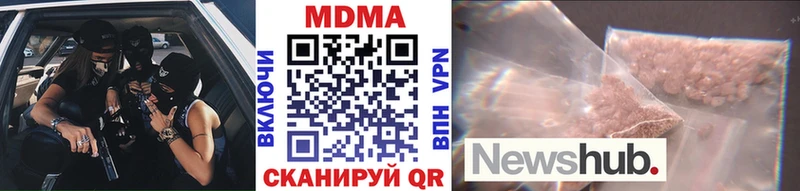 МДМА Molly  Еманжелинск 