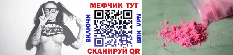 дарнет шоп Еманжелинск Мефедрон VHQ