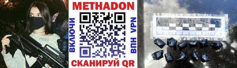 Метадон мёд Еманжелинск